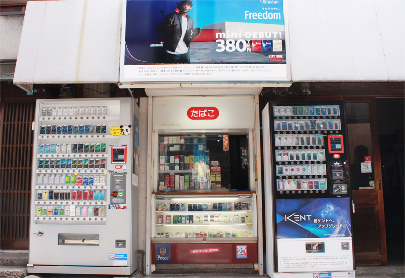 奈良小西さくら通り商店街高田タバコ店 - 奈良小西さくら通り商店街