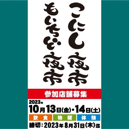 月は東に日は西に　店頭販促用ポスター サントリー -196 販促ポスター 上戸彩 錦戸亮｜Yahoo!フリマ（旧